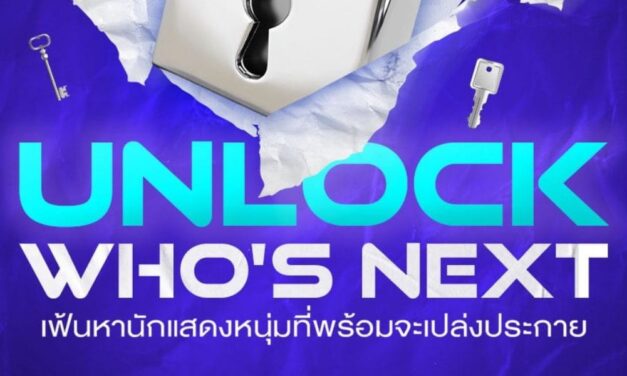 Me Mind Y Luncurkan ‘The Apollo Project: Unlock Who’s Next?’ untuk Pencarian Aktor Baru
