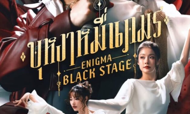 Bergenre Horor dan Supranatural! Serial ‘บุหงาหมื่นภมร Enigma Black Stage’ Rilis Trailer dan Akan Tayang 26 Juli Mendatang