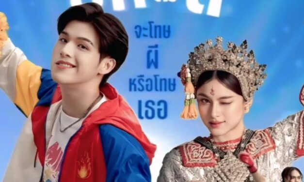 Rilis Trailer Resmi, ‘MuTeLuv: Fish Foot Fusion’ akan Tayang 17 November Mendatang