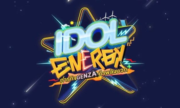 LYKN, JASP.ER, dan PERSES Bergabung dalam Reality Show Terbaru ‘IDOL ENERGY’