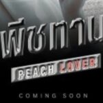 Rilis Official Trailer, Serial Boys Love ‘Peach Lover’ Siap Tayang 20 Januari Mendatang di Platform iQIYI