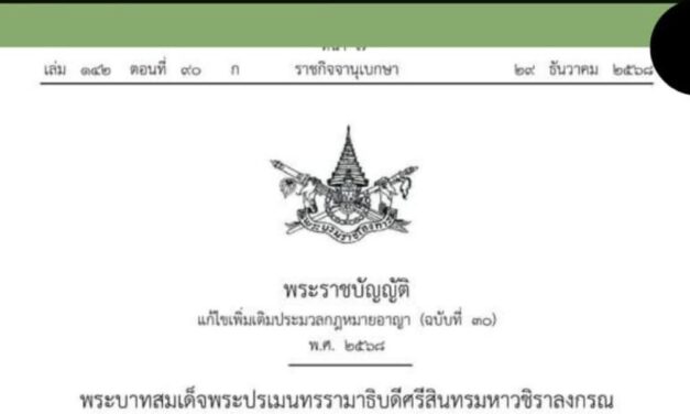 RESMI! The Royal Gazette Thailand Umumkan Amandemen Undangan Mengenai Tindak Pidana ‘Pelecehan Sosial’, Penguntitan dan Penyerang Melalui Daring (Media Sosial) Termasuk di Dalamnya