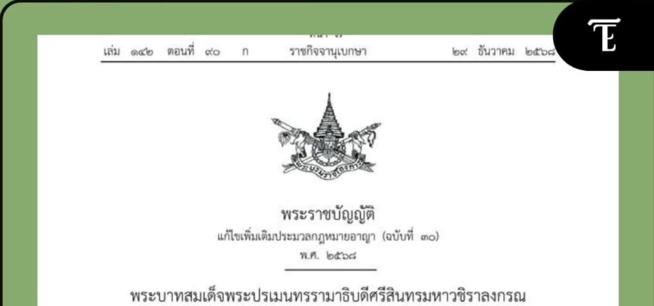 RESMI! The Royal Gazette Thailand Umumkan Amandemen Undangan Mengenai Tindak Pidana ‘Pelecehan Sosial’, Penguntitan dan Penyerang Melalui Daring (Media Sosial) Termasuk di Dalamnya