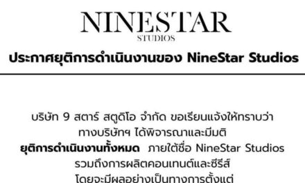 NineStar Studios Thailand Resmi Mengakhiri Kegiatan Operasional pada Akhir Mei Mendatang