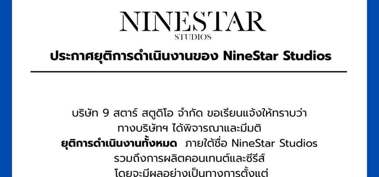 NineStar Studios Thailand Resmi Mengakhiri Kegiatan Operasional pada Akhir Mei Mendatang