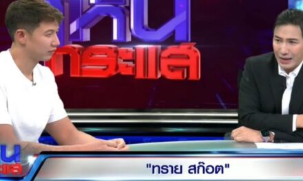 Media Mulai Dibungkam! Psi Scott Akui Jika Ia Telah Ditinggalkan Sendirian oleh Keluarga Bhirombhakdi
