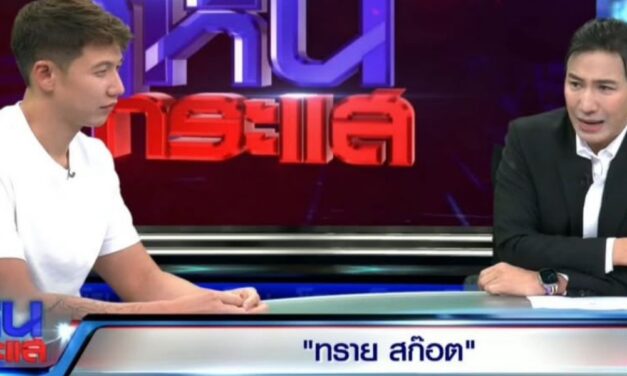 Media Mulai Dibungkam! Psi Scott Akui Jika Ia Telah Ditinggalkan Sendirian oleh Keluarga Bhirombhakdi