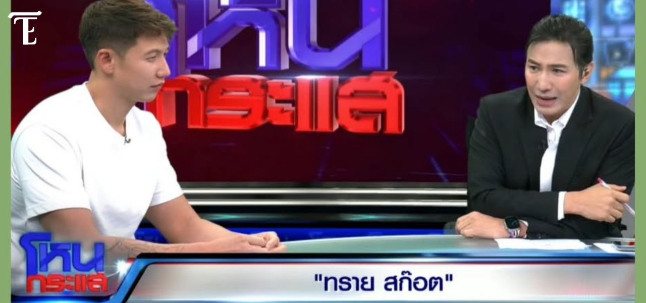 Media Mulai Dibungkam! Psi Scott Akui Jika Ia Telah Ditinggalkan Sendirian oleh Keluarga Bhirombhakdi