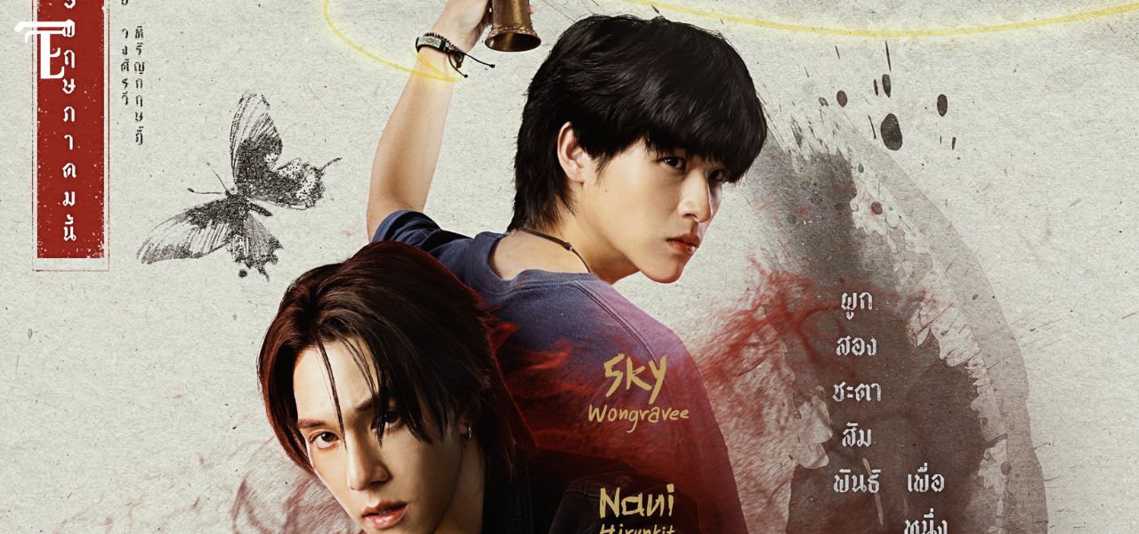 Akhirnya! Serial ‘WU The Series’ yang Dibintangi Sky-Nani Rilis Official Trailer hingga Siap Tayang Bulan Mei