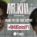 Tayang Perdana! Serial ‘Mr. Kill’ Sukses Duduki Trending Topik di Berbagai Negara