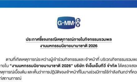 GMMTV Rilis Pernyataan Resmi Terkait Insiden yang Terjadi pada Acara ‘International Novel Festival 2026’