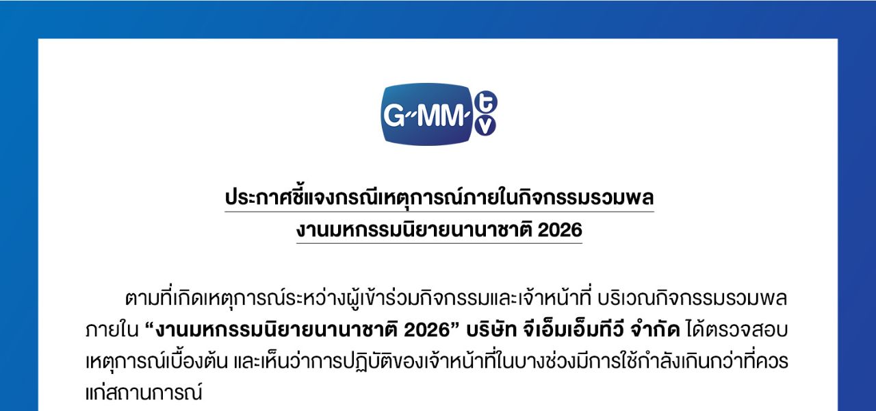 GMMTV Rilis Pernyataan Resmi Terkait Insiden yang Terjadi pada Acara ‘International Novel Festival 2026’