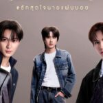 Unggah Poster Terbaru, Serial Boys Love ‘Mr Fanboy Series’ Siap Tayang 29 Agustus