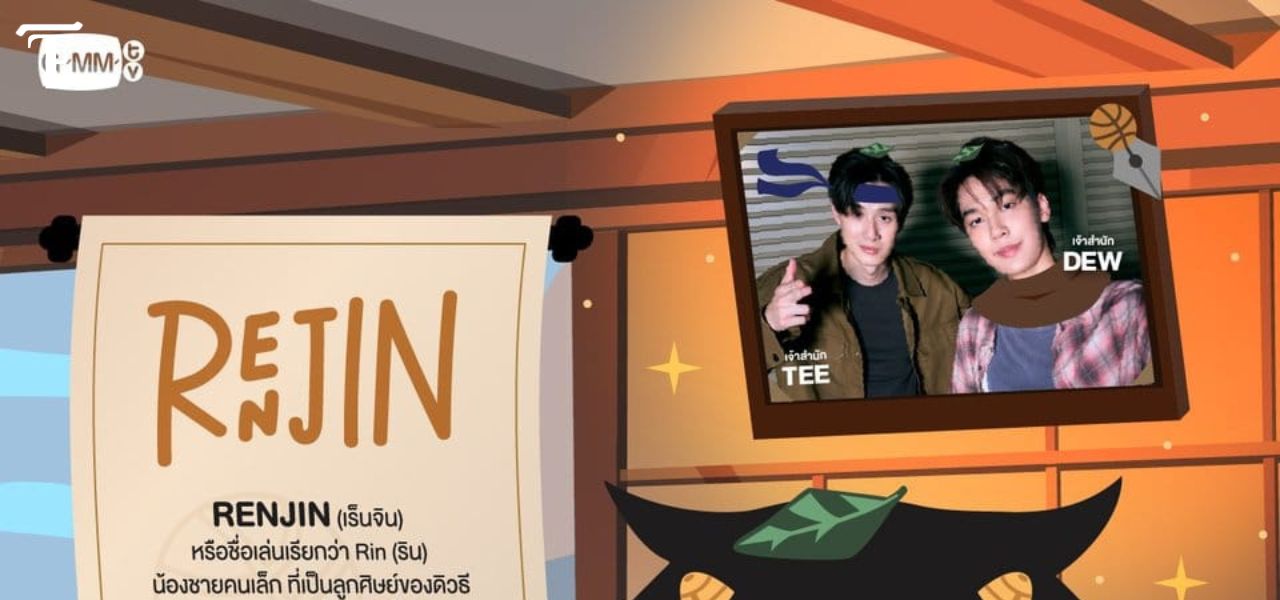 Buat Penggemar Histeris, GMMTV Perkenalkan ‘RENJIN’ Sebagai Maskot Resmi dari Dew Jirawat dan Tee Teeradech
