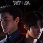Unggah Poster Terbaru, Serial Boys Love ‘Payback The Series’ Siap Produksi Episode Spesial