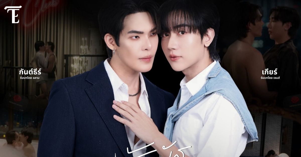 Rilis Official Trailer, Serial Boys Love ‘Teach Me Touch Me’ Siap Hadirkan Kisah Romantis Penuh Keintiman